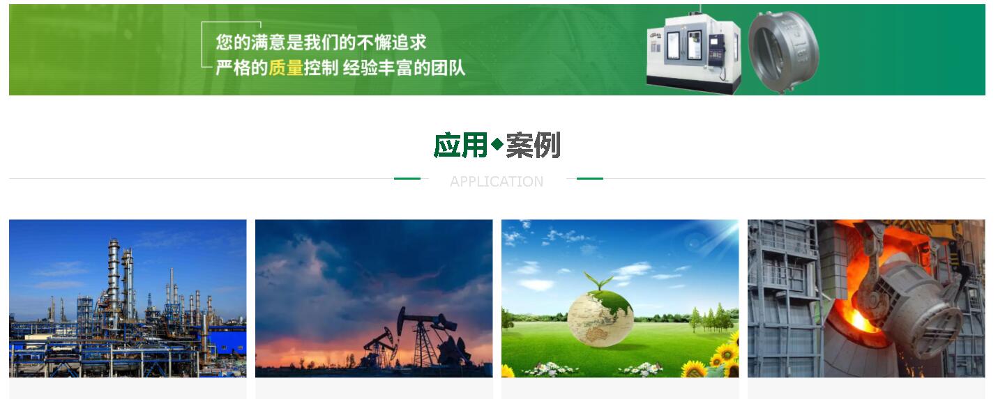 浙江双精阀门有限公司-产品应用
